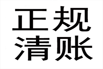 欠款不还强制执行的风险有哪些？